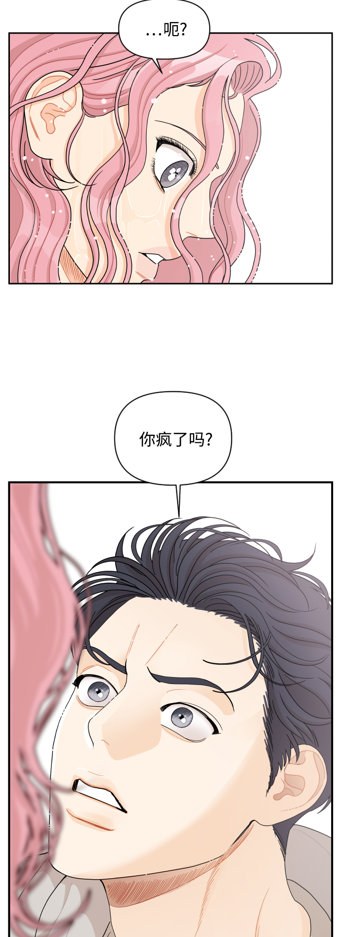 第32话2