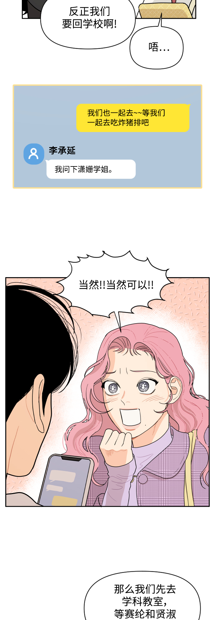 第3话43