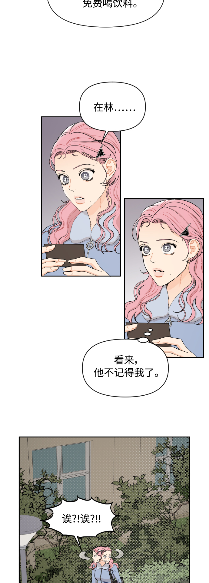 第14话8