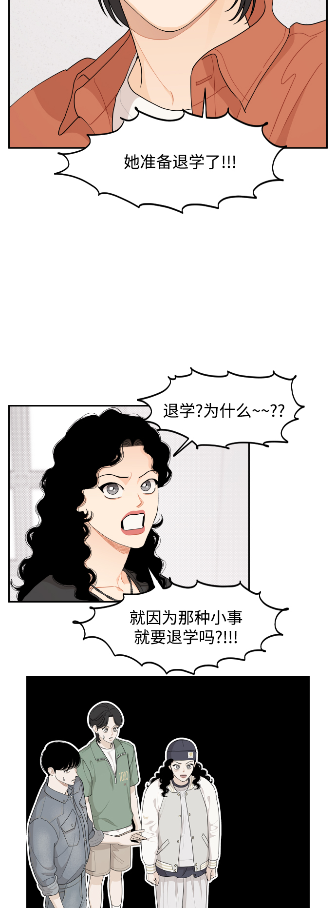 第46话9