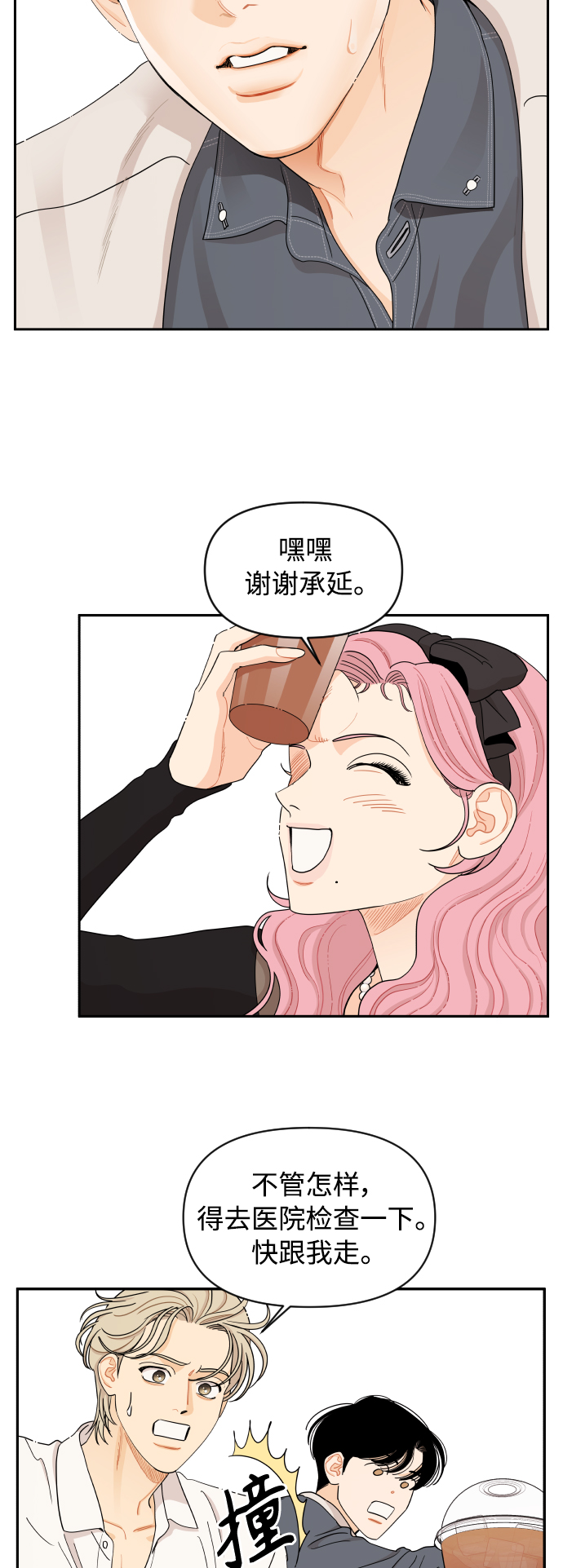 第24话8