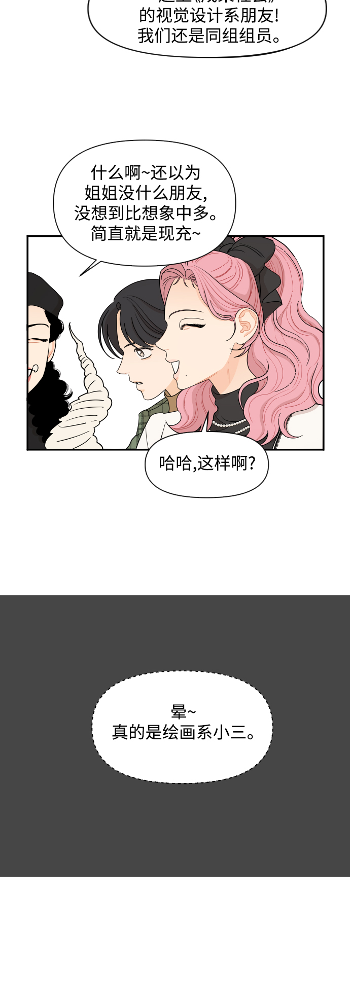 第8话22