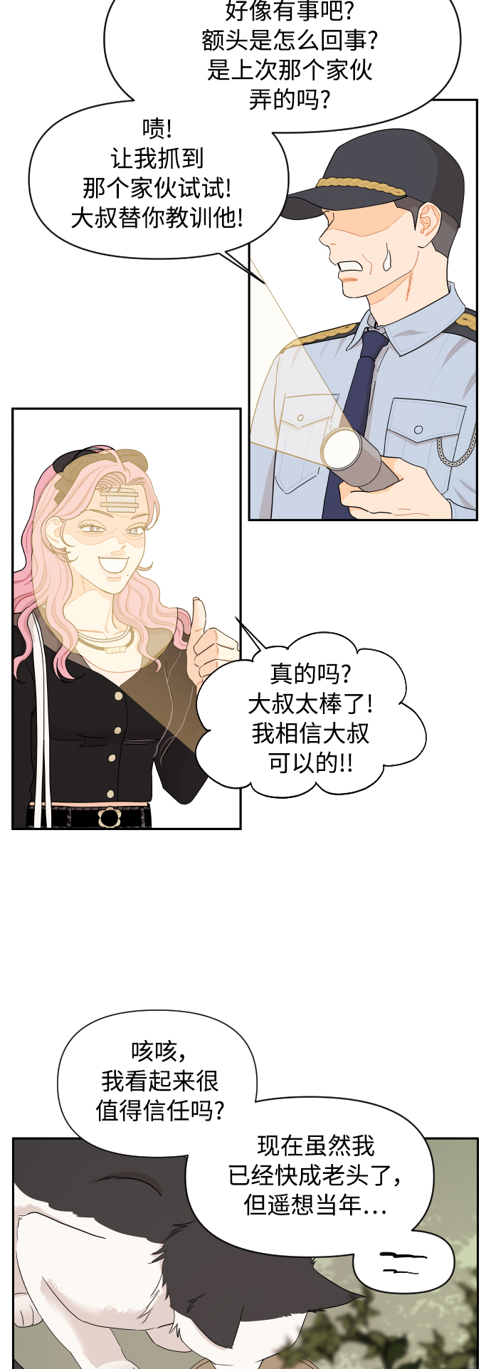 第25话5