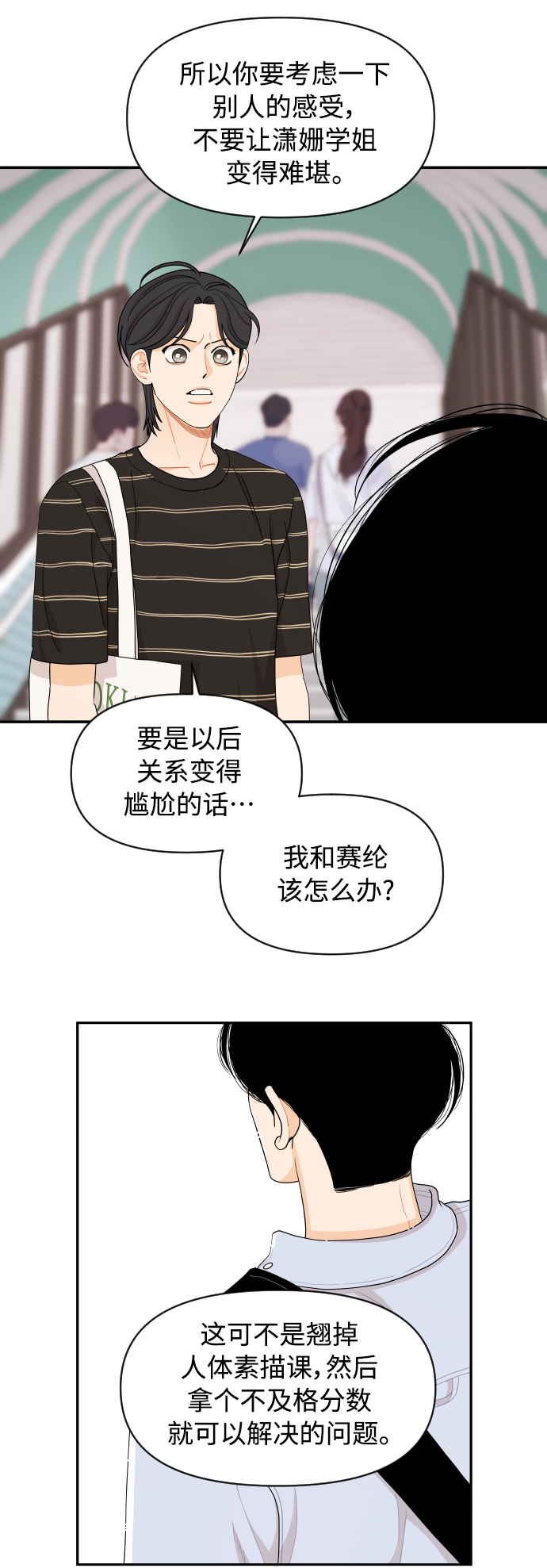 第42话5