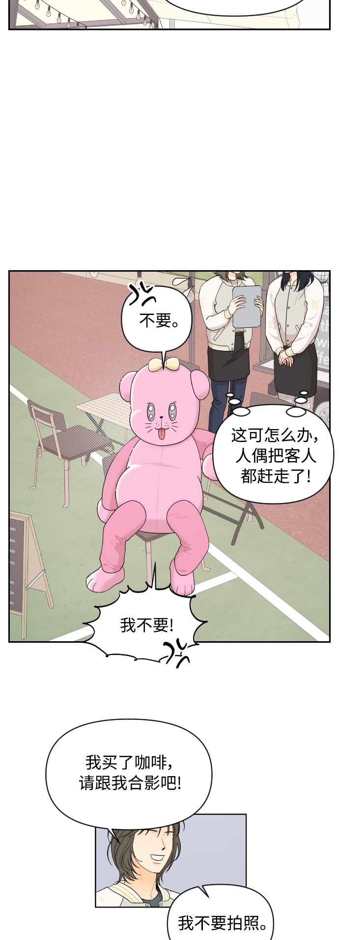 第26话10