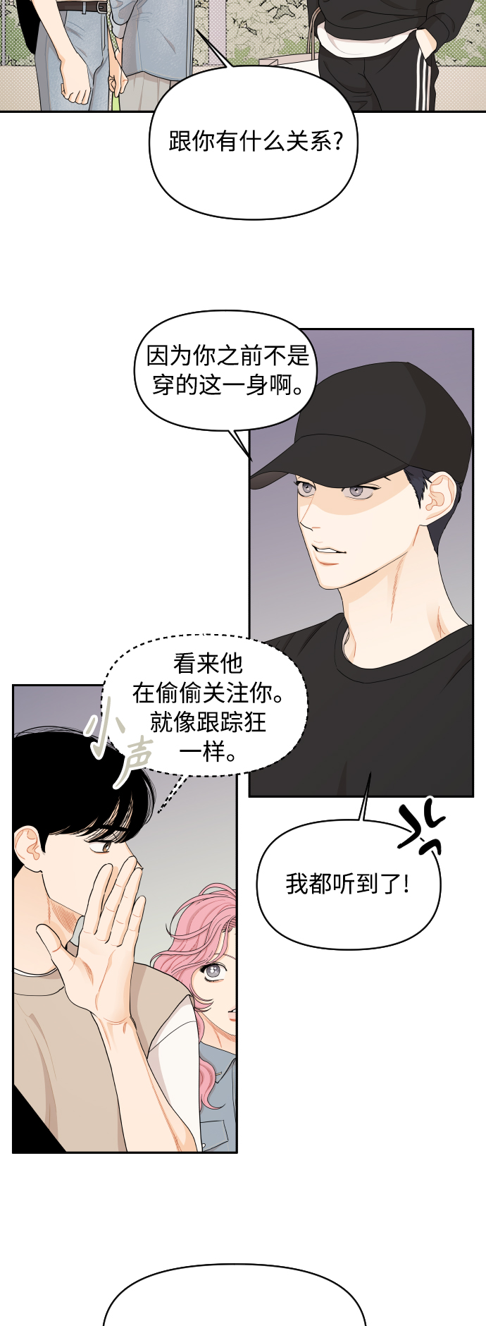 第28话3