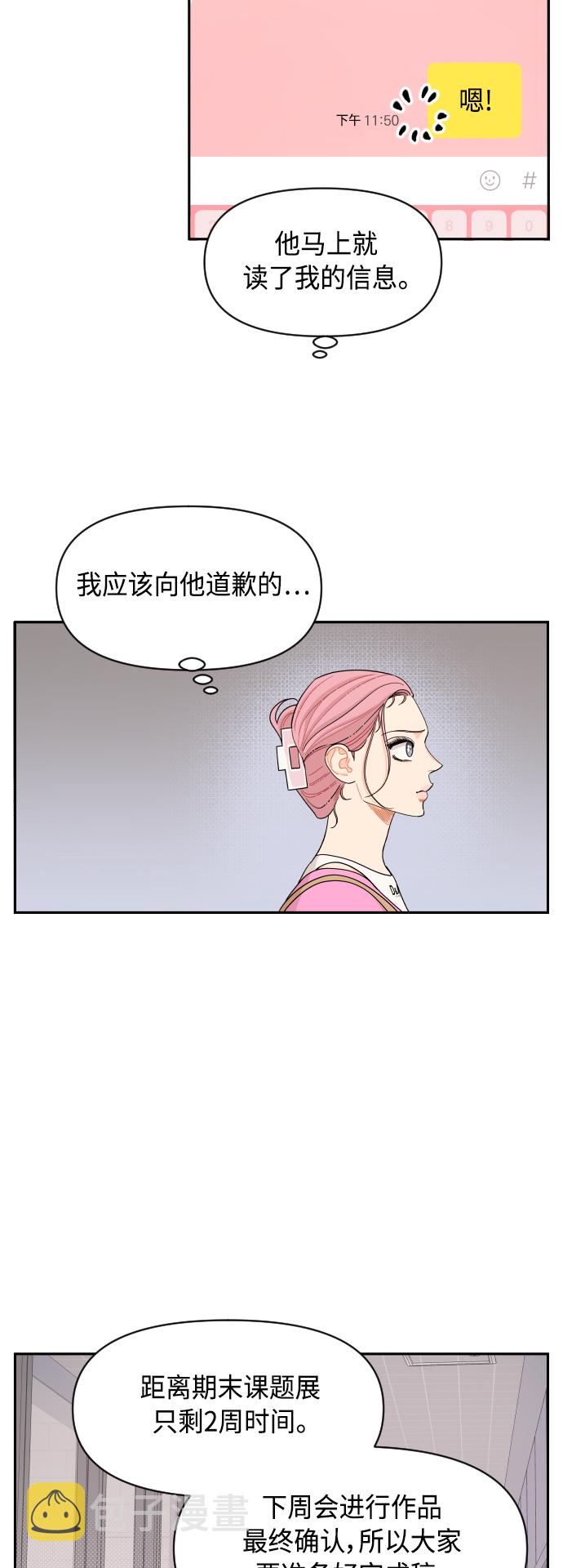 第39话12