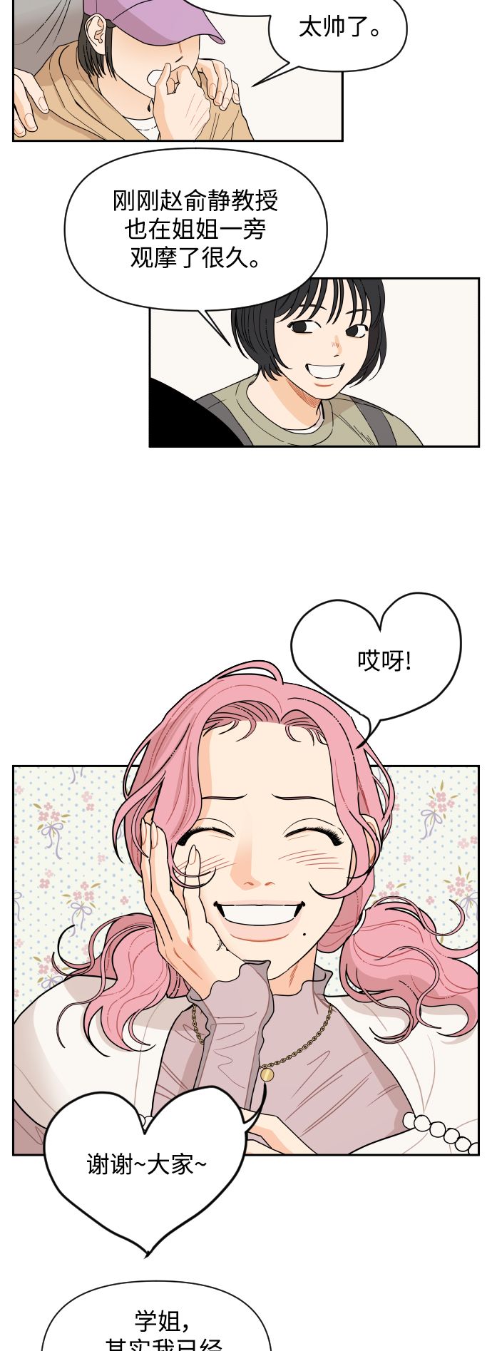 第5话10