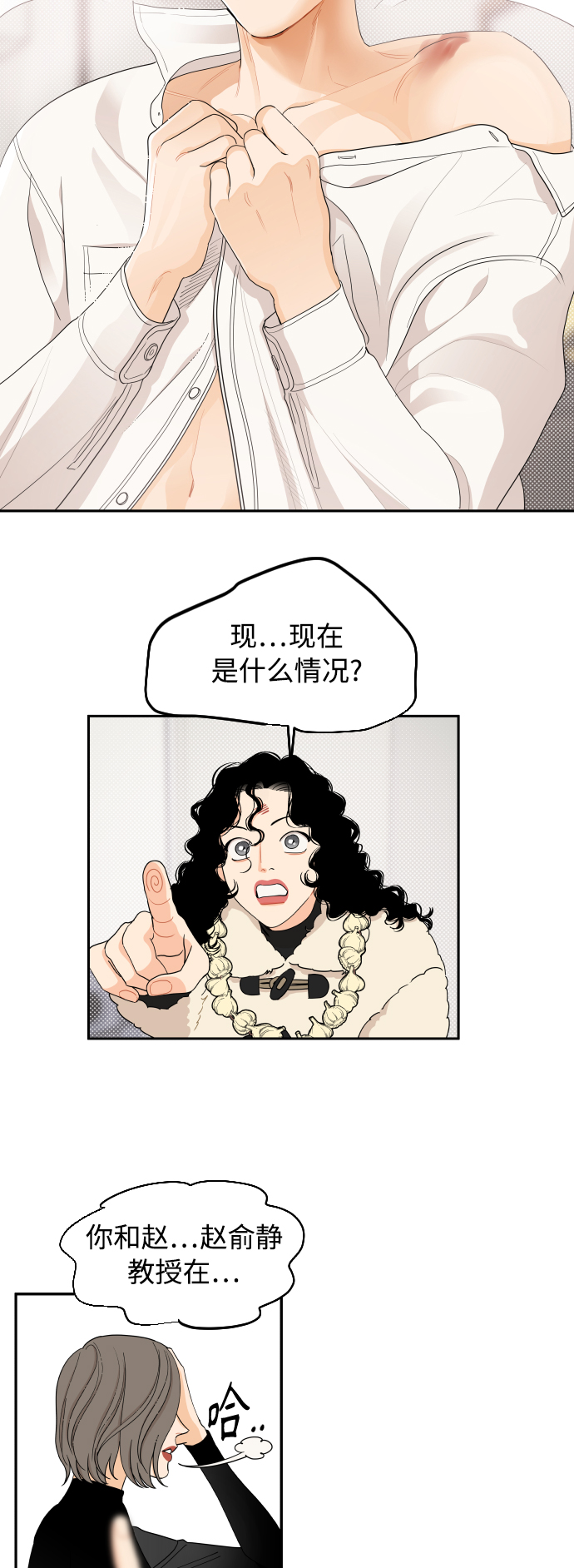 第11话2