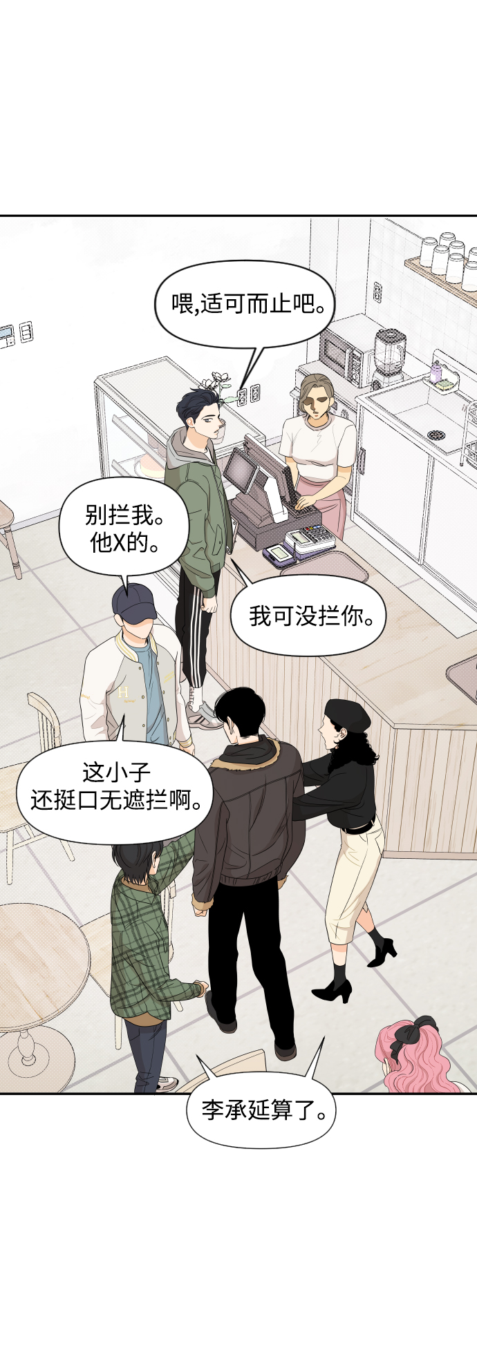 第8话26