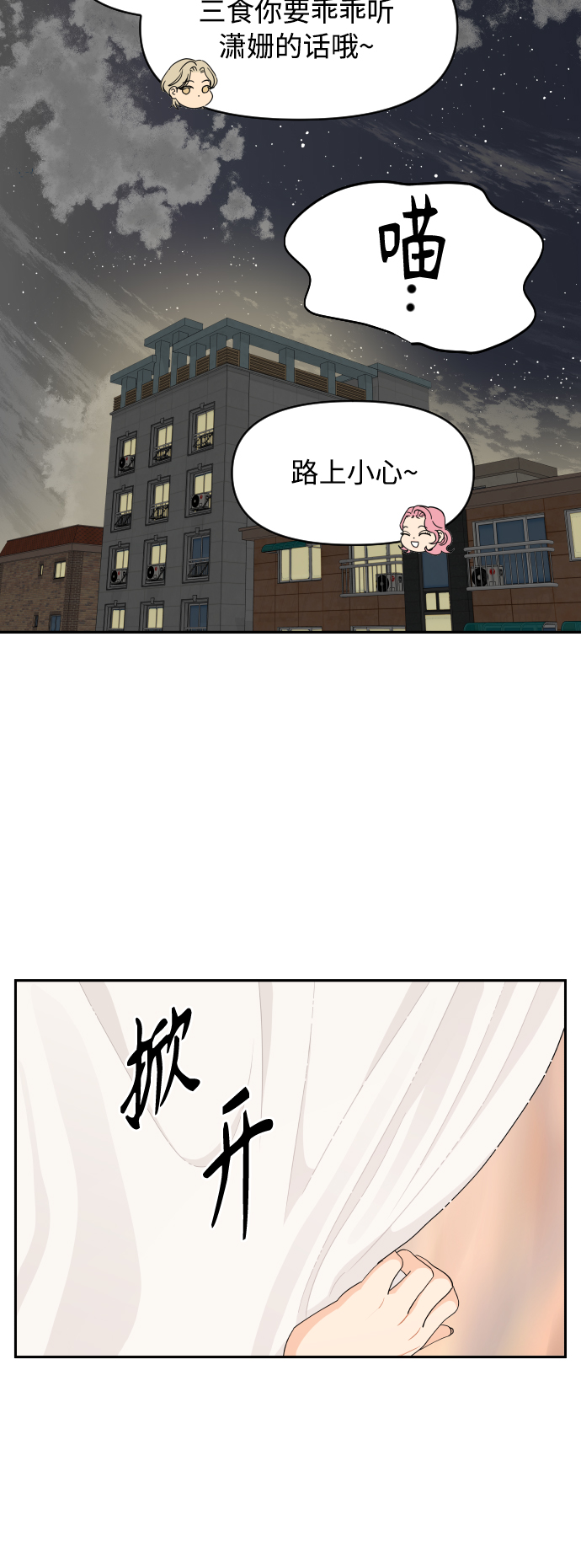 第37话4