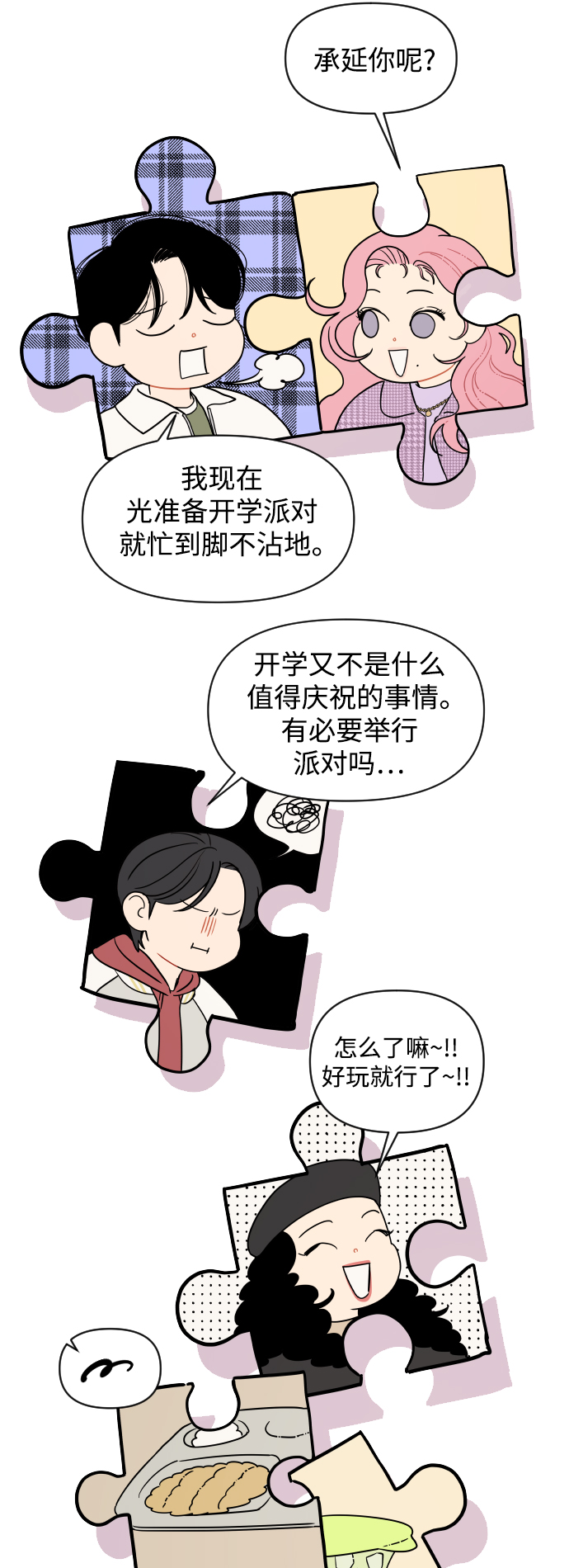 第4话19