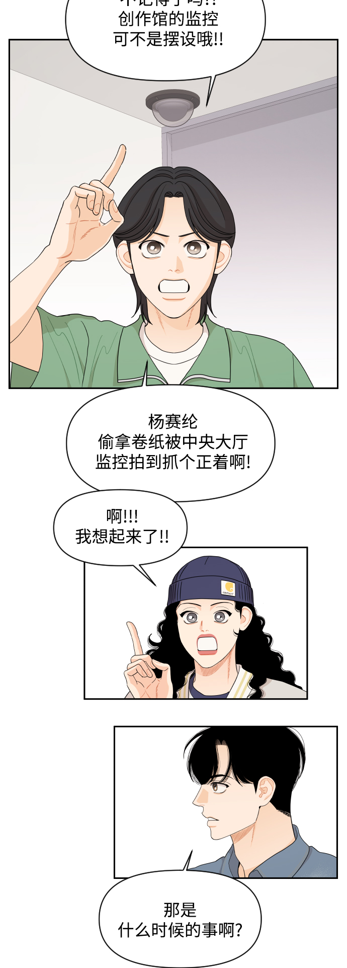 第44话24