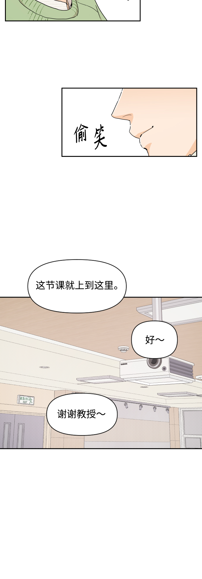 第12话18