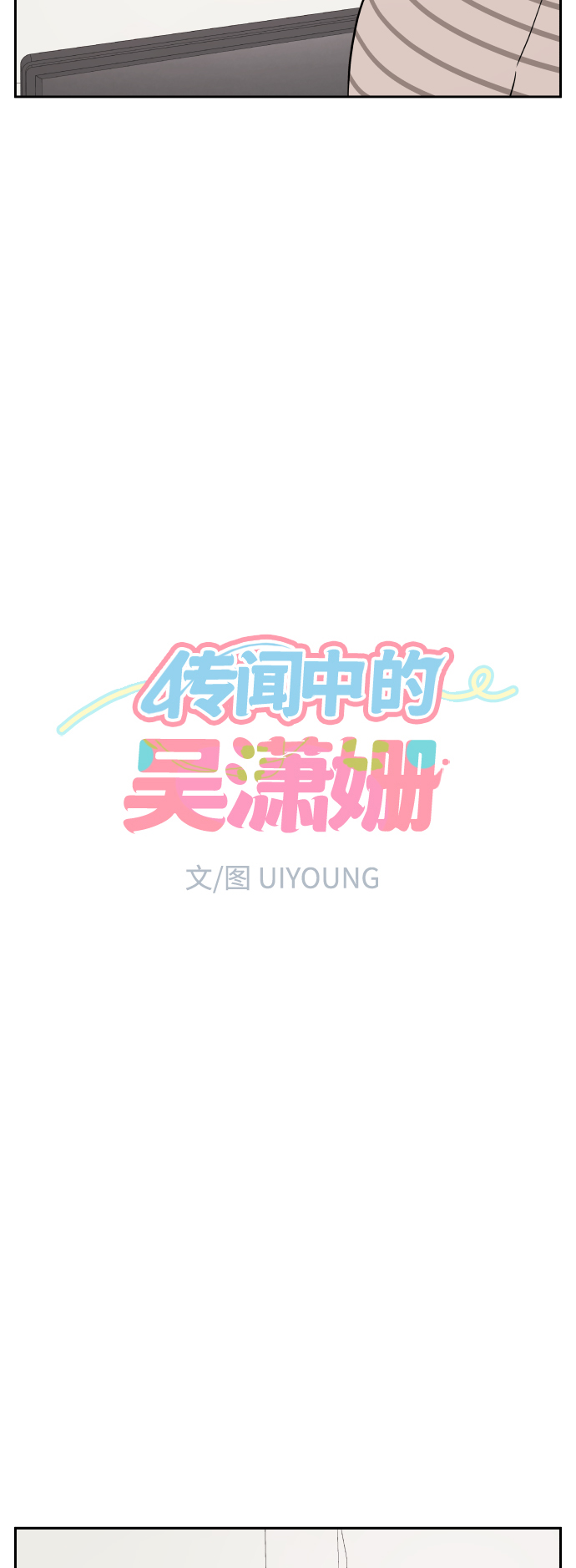 第4话8