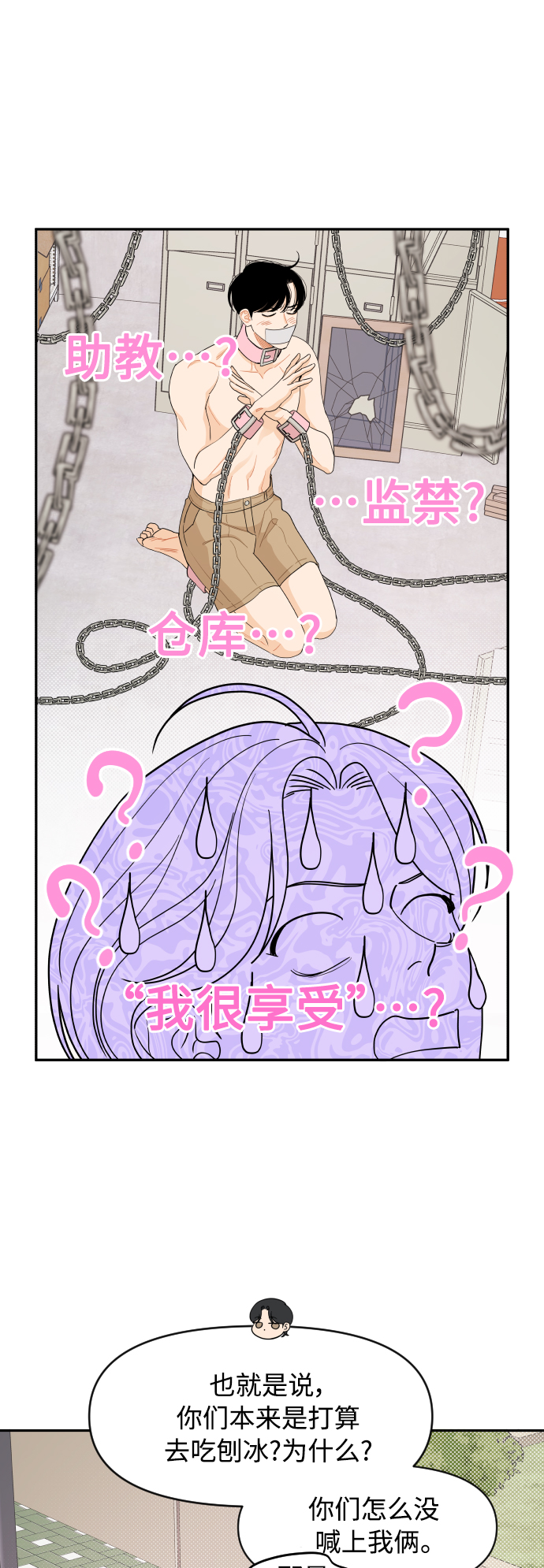 第41话4