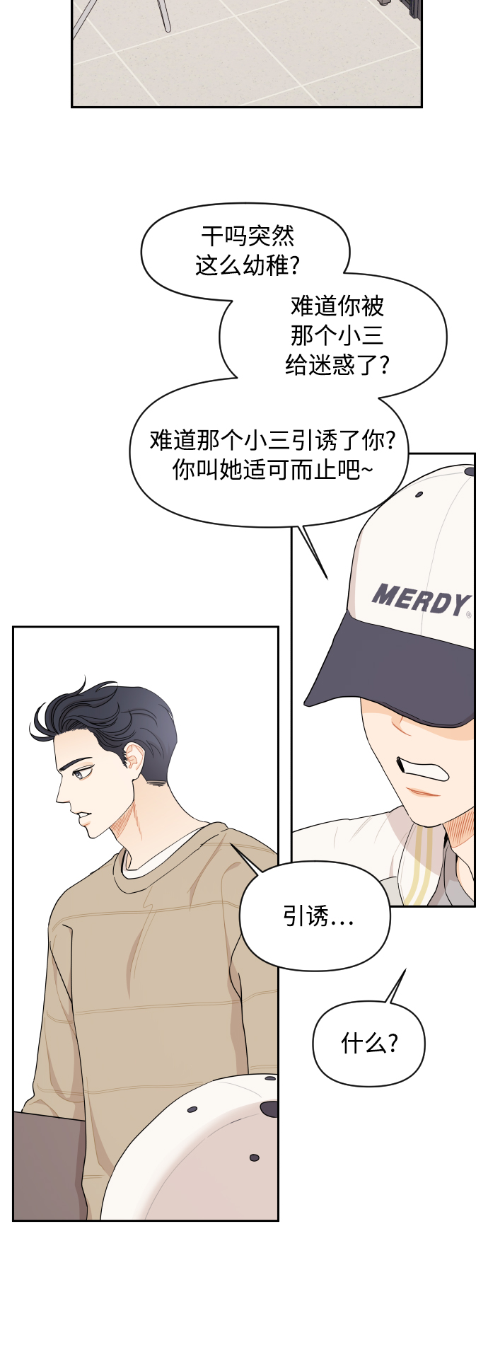 第24话38