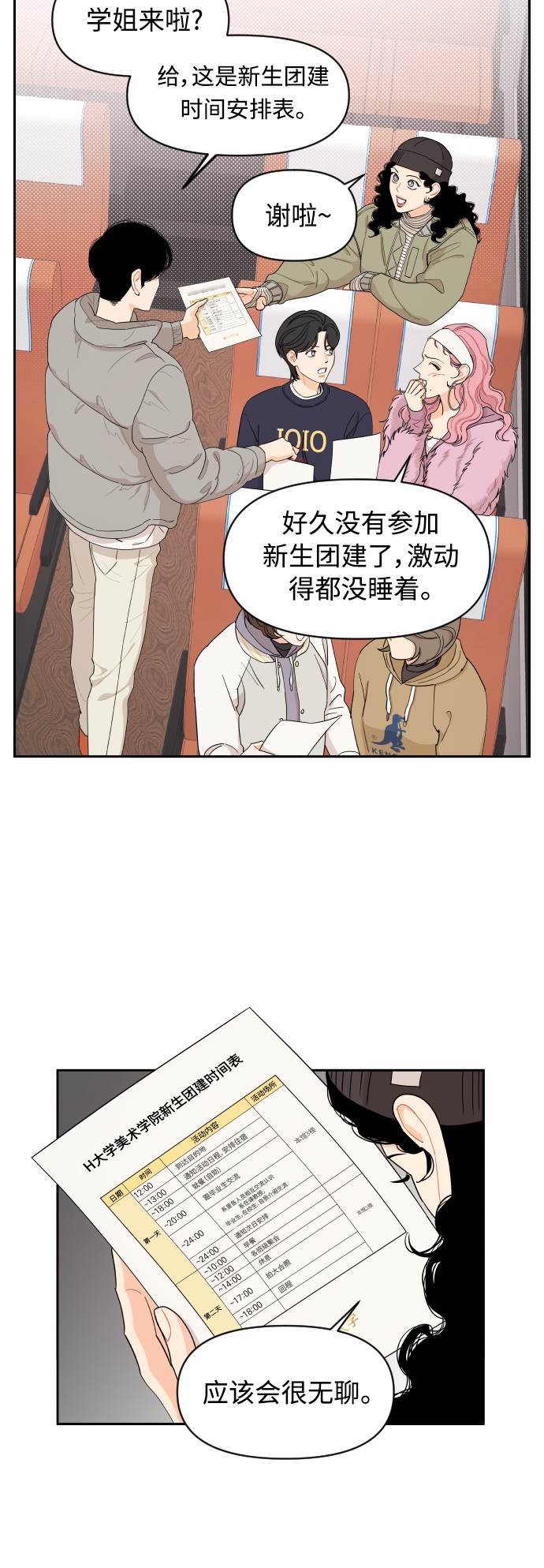 第15话18