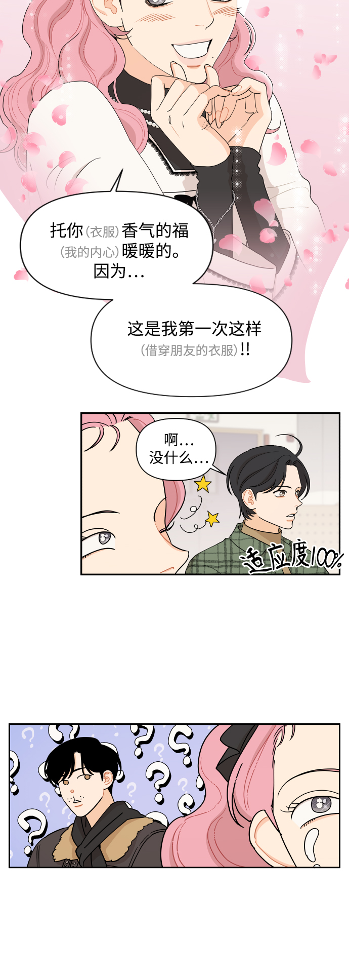 第8话13