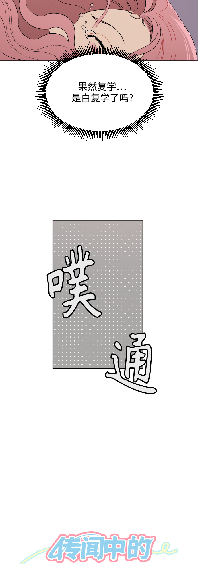 第7话4