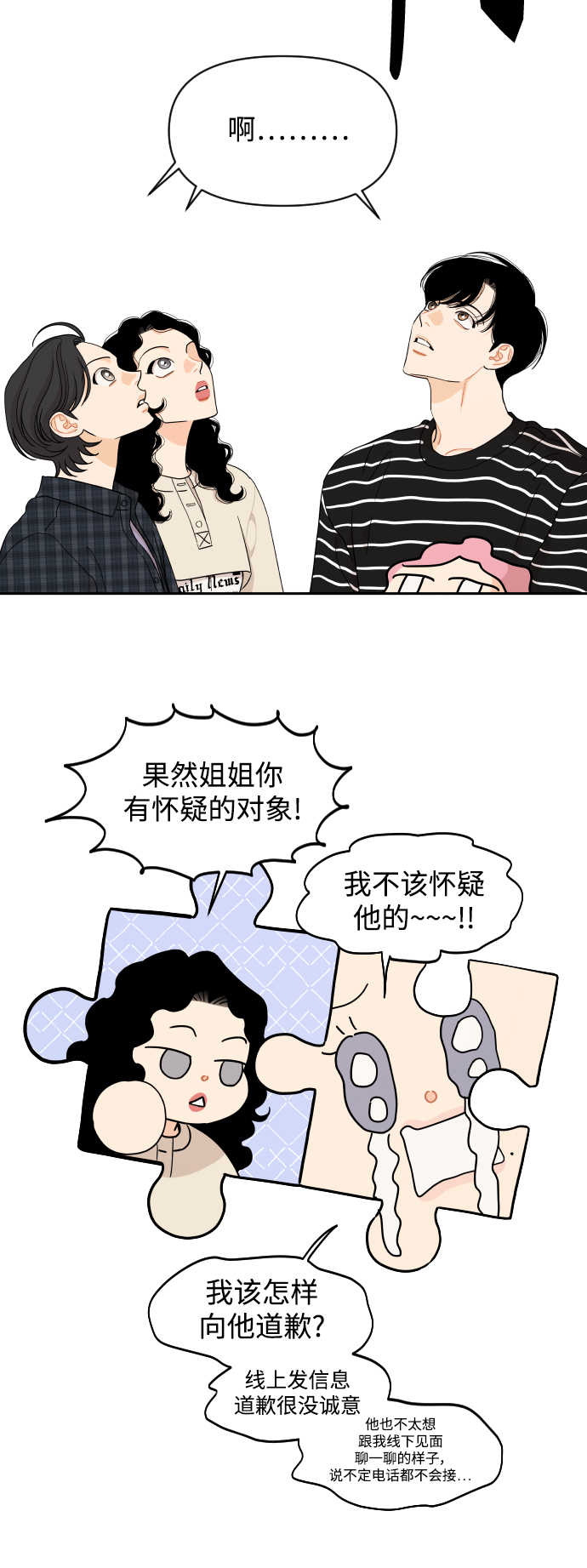 第38话12
