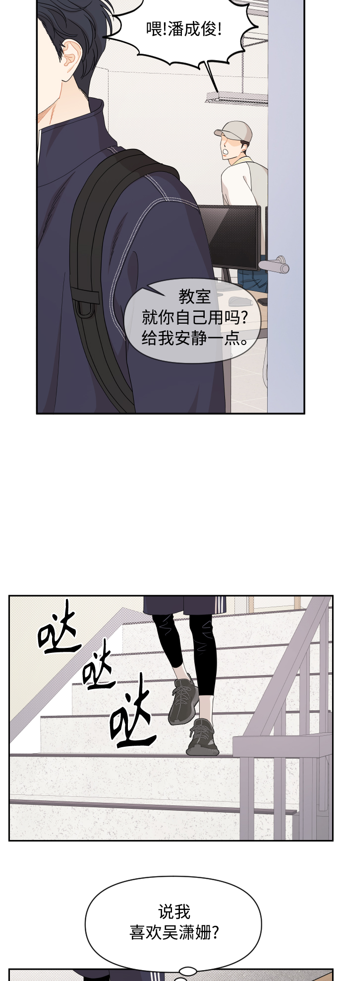 第42话9