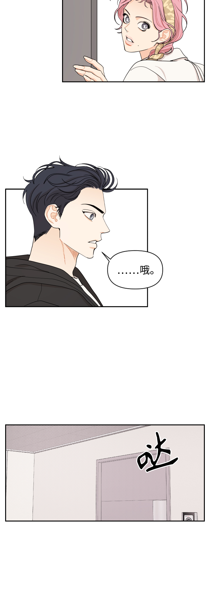 第23话13