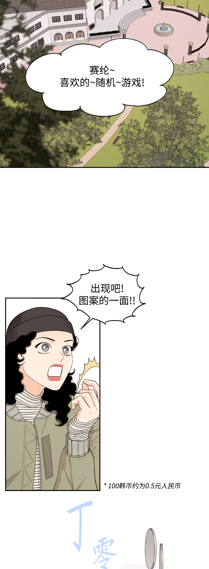 第16话4