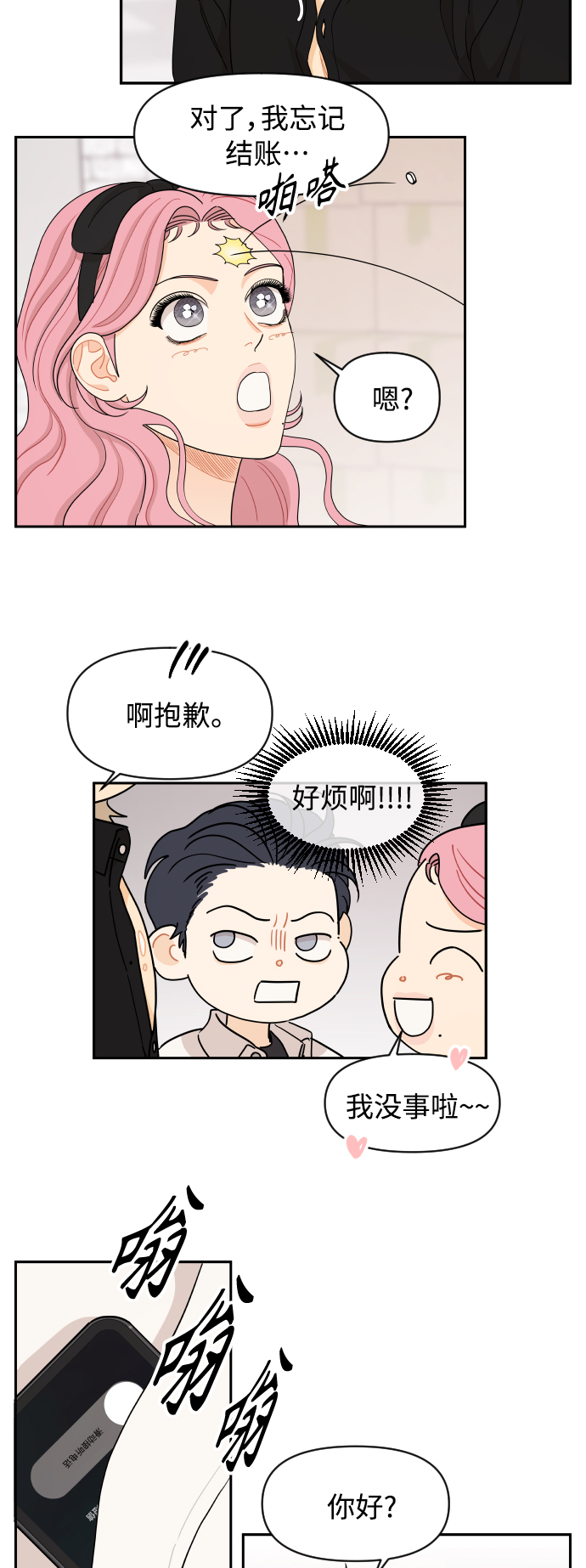 第42话33