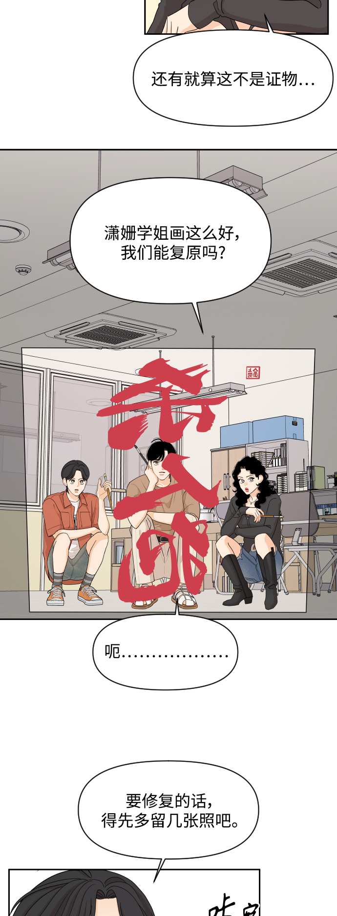 第46话30