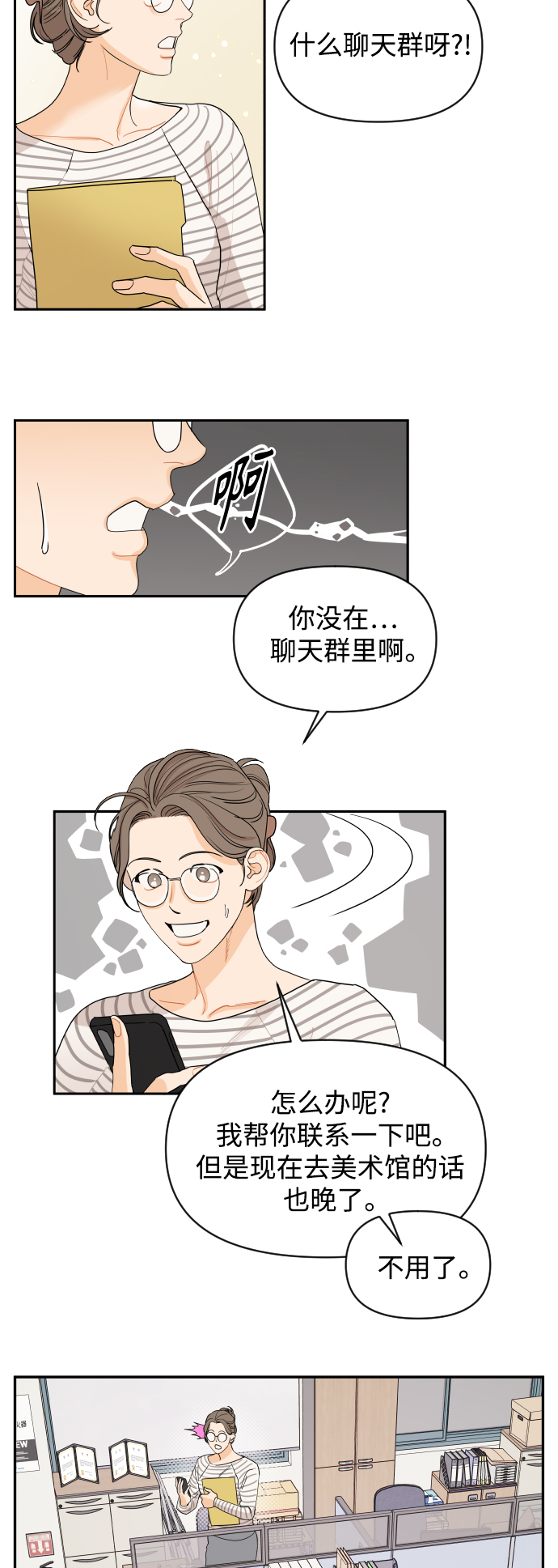 第3话7