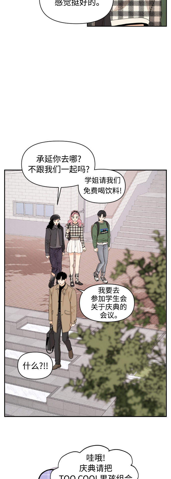 第14话12
