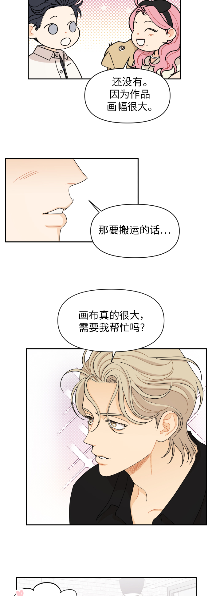 第43话4