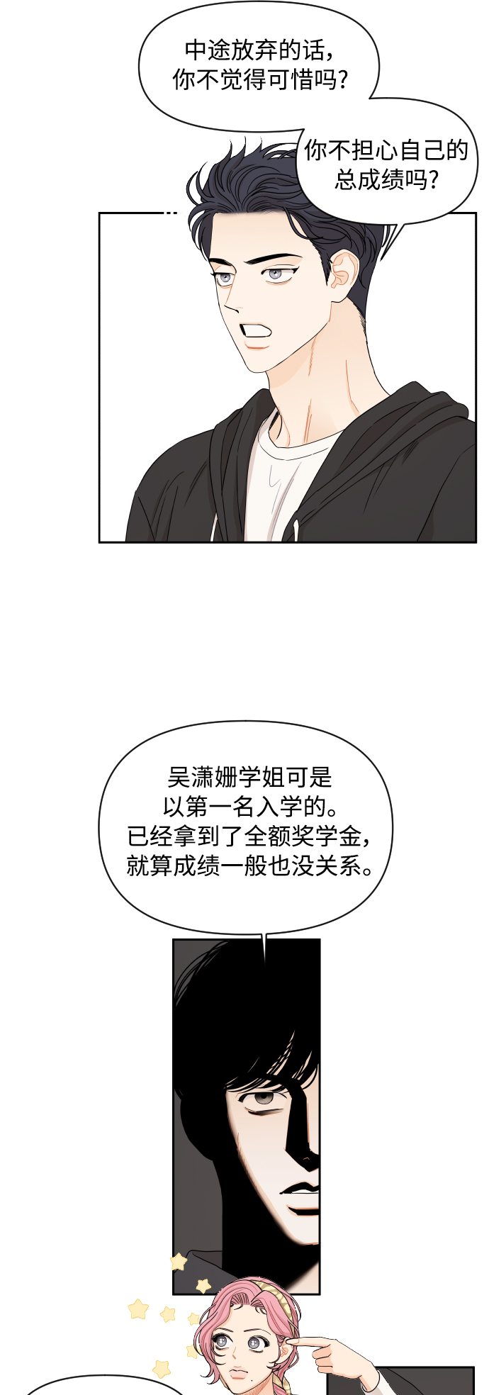 第21话22