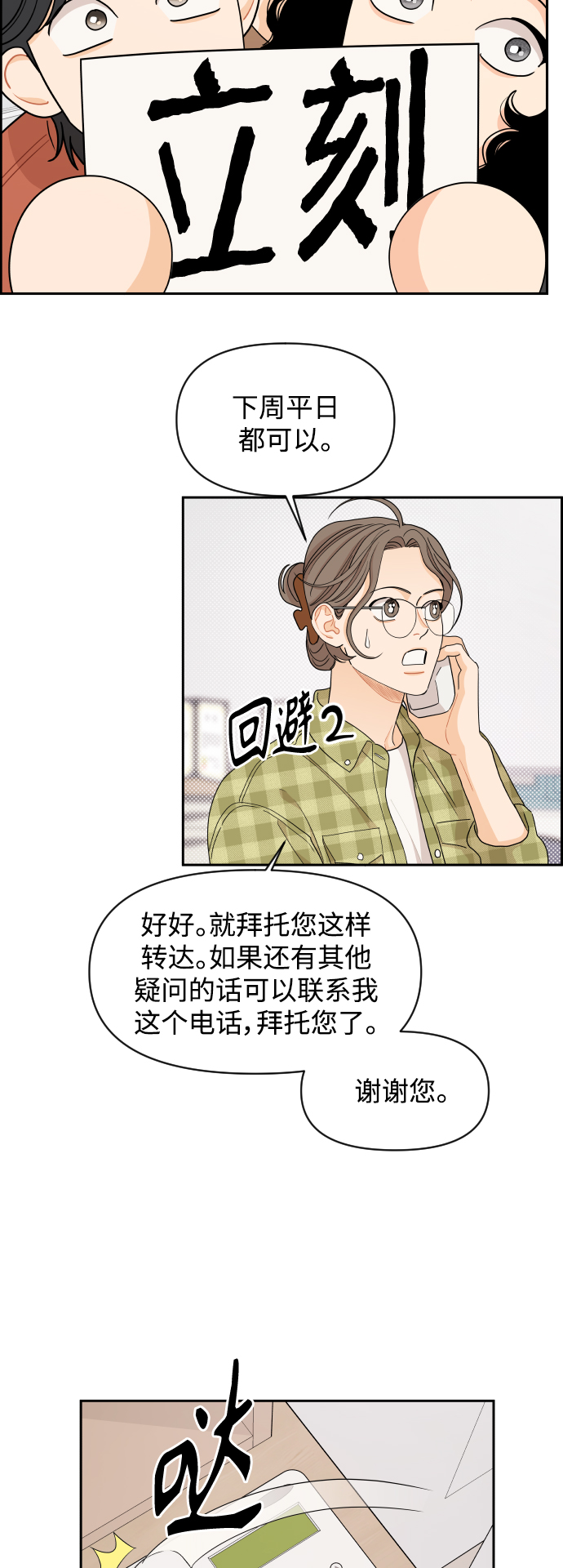 第46话22