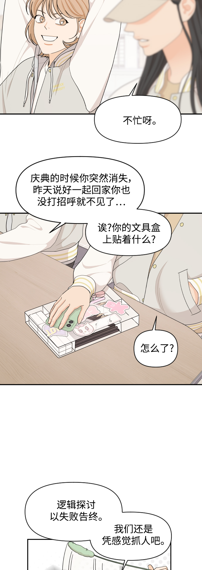 第32话35