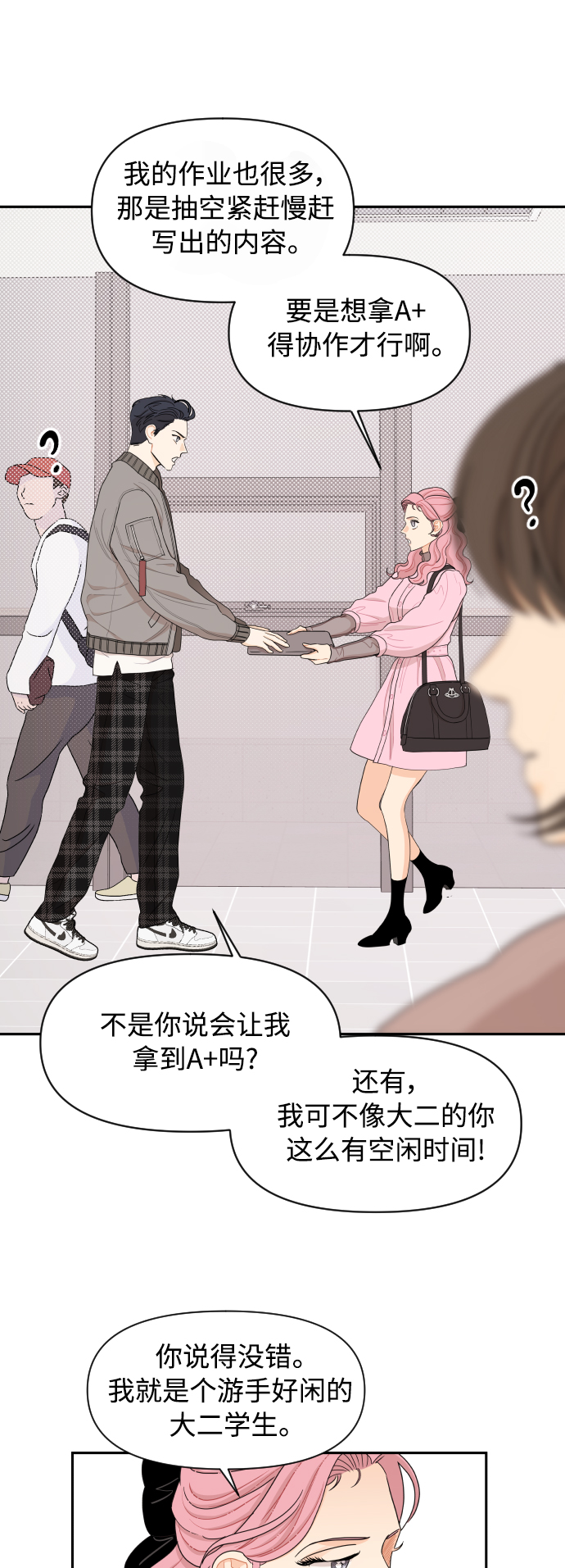 第19话15