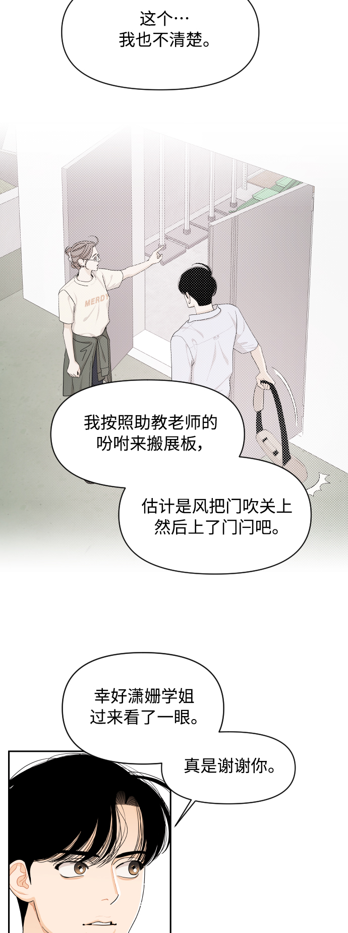 第40话16