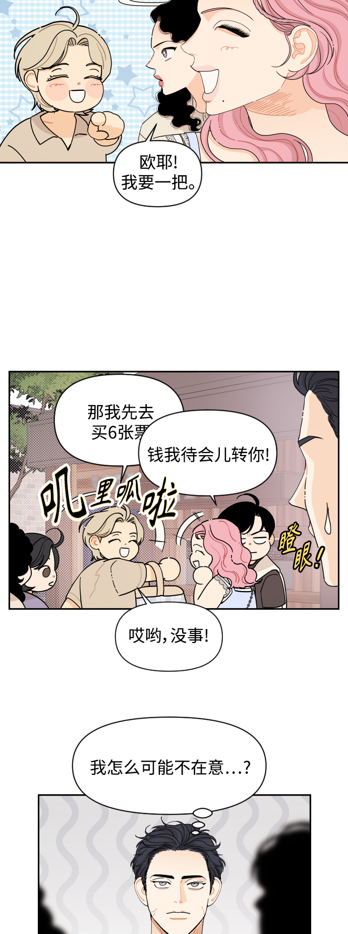 第34话9