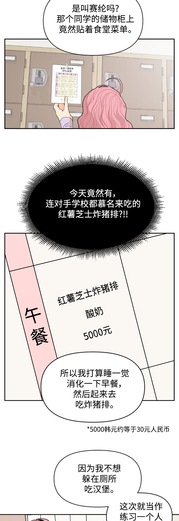 第3话28