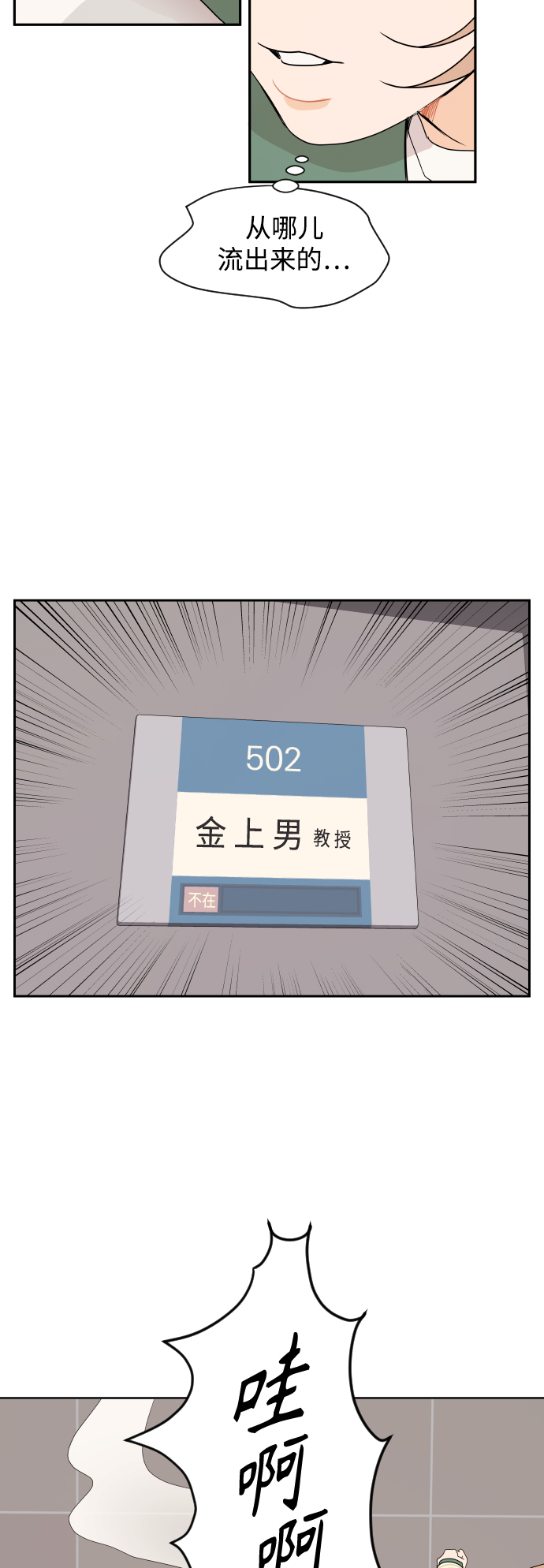 第3话38