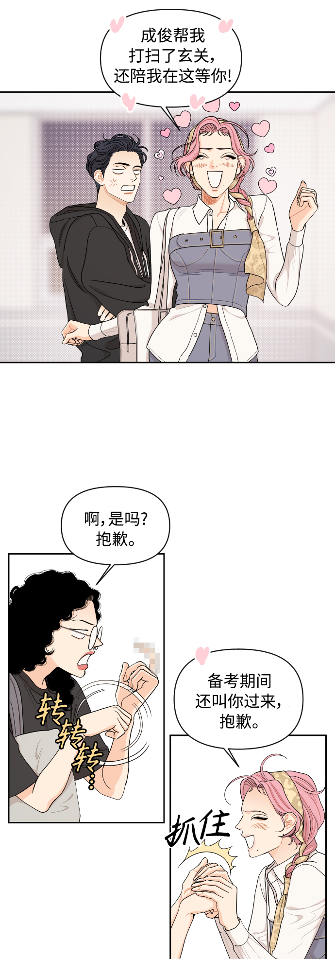 第23话11