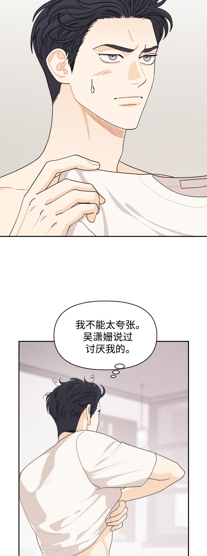 第34话4