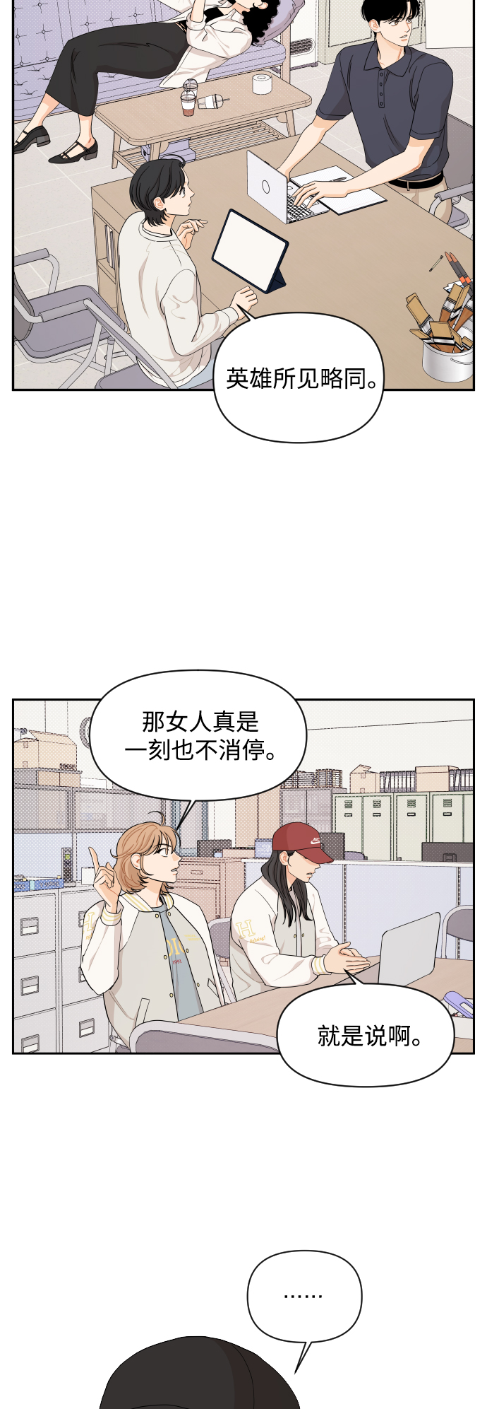 第30话4