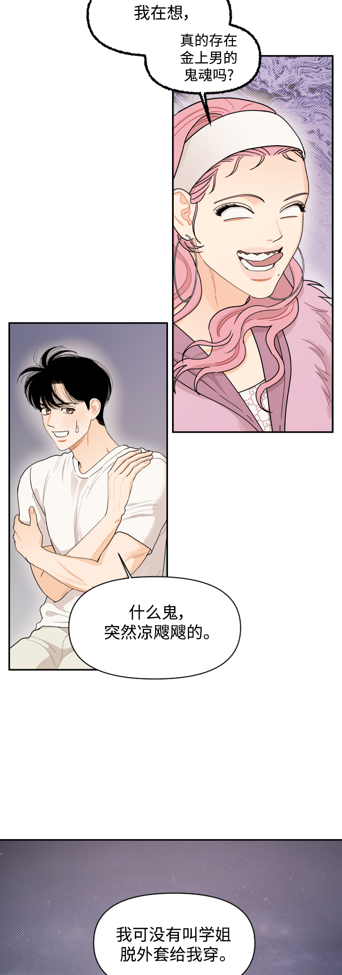 第16话23