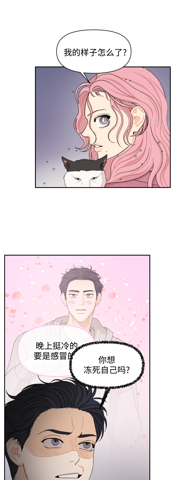 第32话7