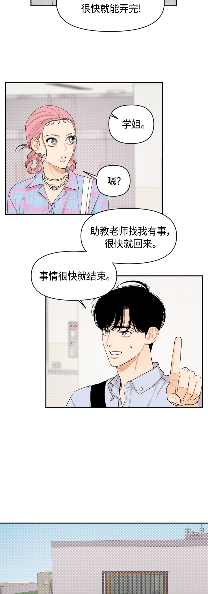 第39话20