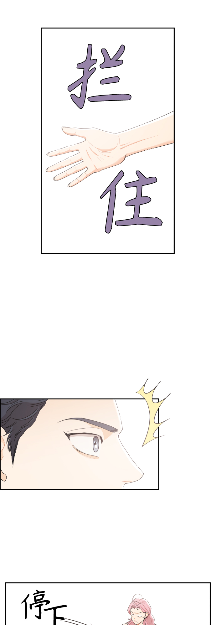 第31话10