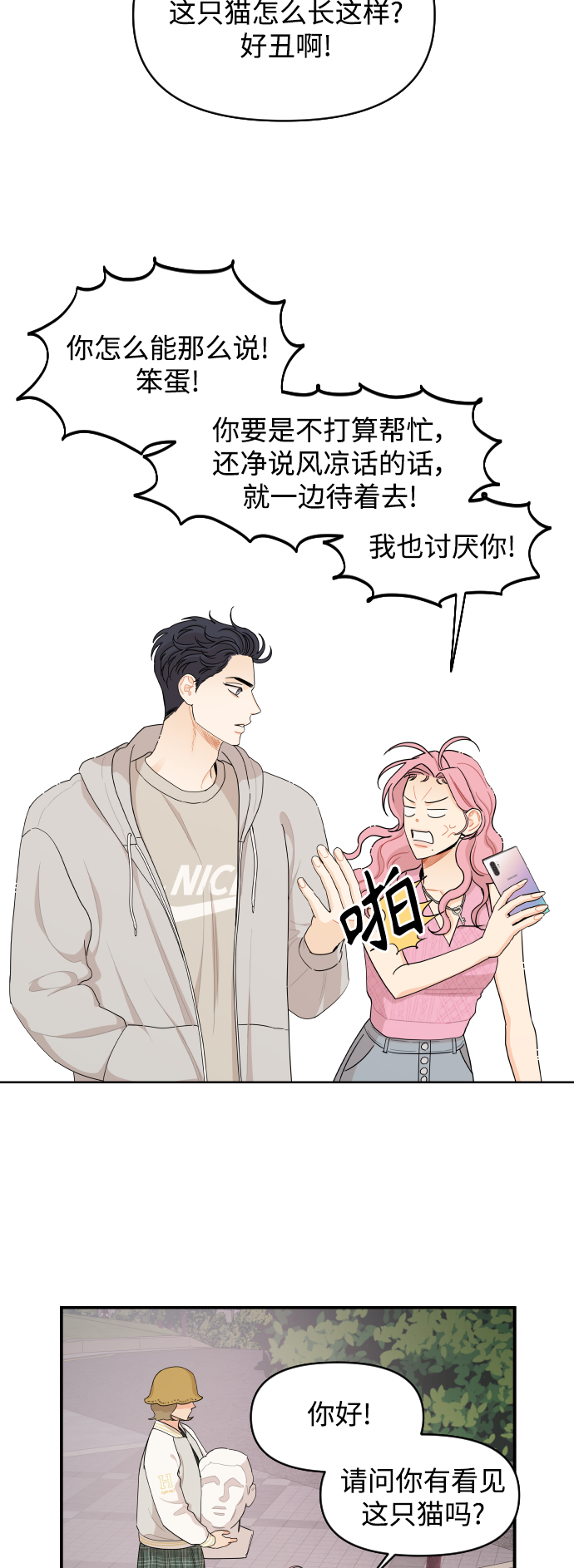 第31话19