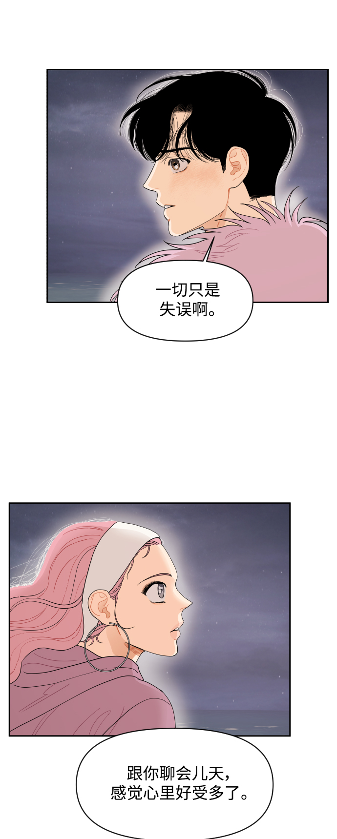 第16话29